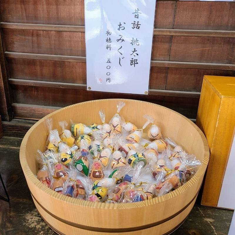 吉備津彦神社 授与品 岡山市 岡山県 Omairi おまいり