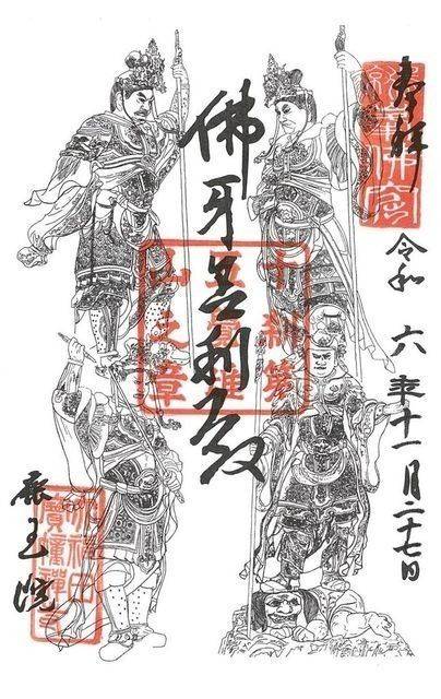 鹿王院,京都府京都市右京区嵯峨北堀町24