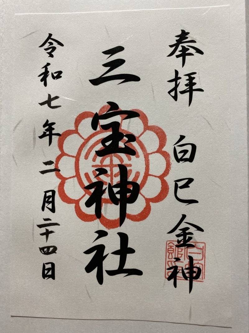 三宝神社,福岡県大川市本木室315-1