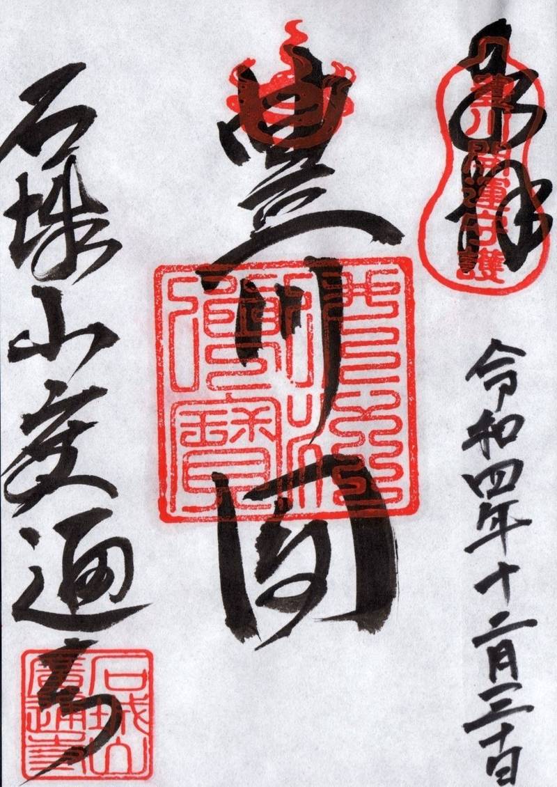 廣通寺,岐阜県加茂郡白川町坂ノ東４８０６