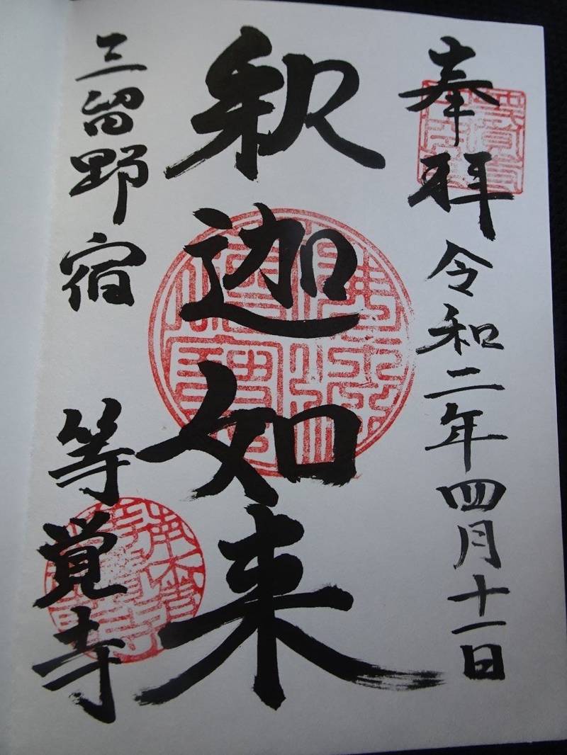 等覚寺,長野県木曽郡南木曽町読書3857