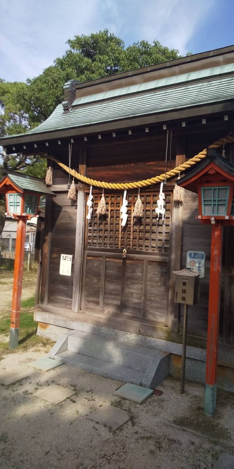 新宮神社 広島市 広島県 Omairi おまいり