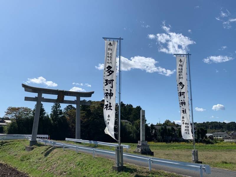 多珂神社,福島県南相馬市原町区高城ノ内112