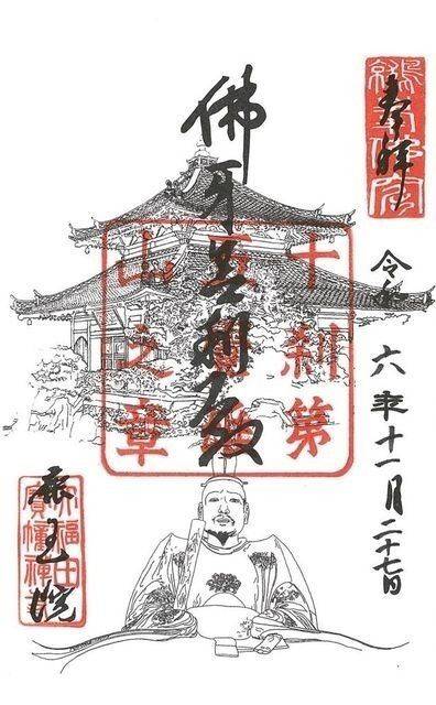鹿王院,京都府京都市右京区嵯峨北堀町24