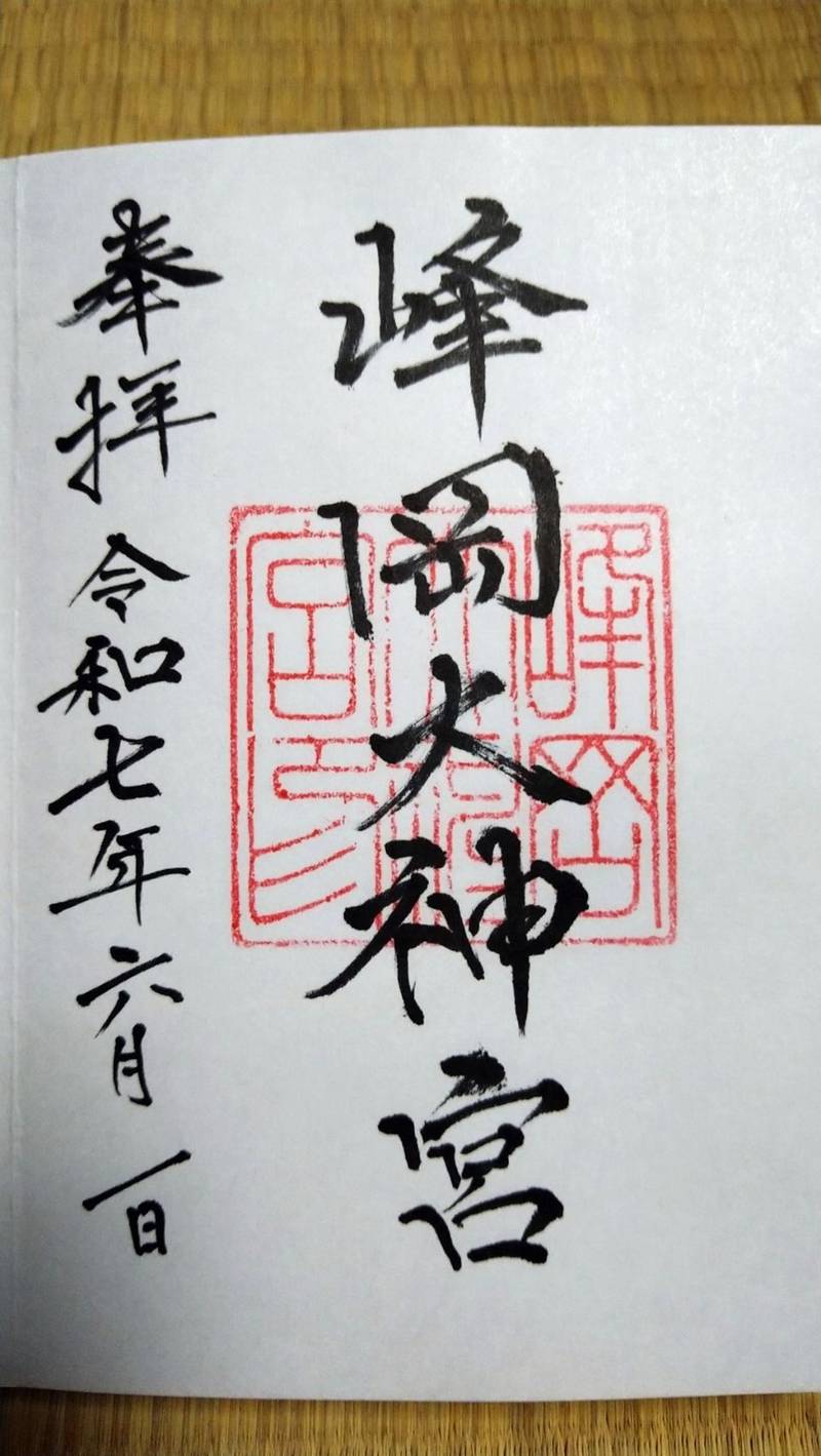峰岡大神宮,新潟県新潟市西蒲区峰岡77-2