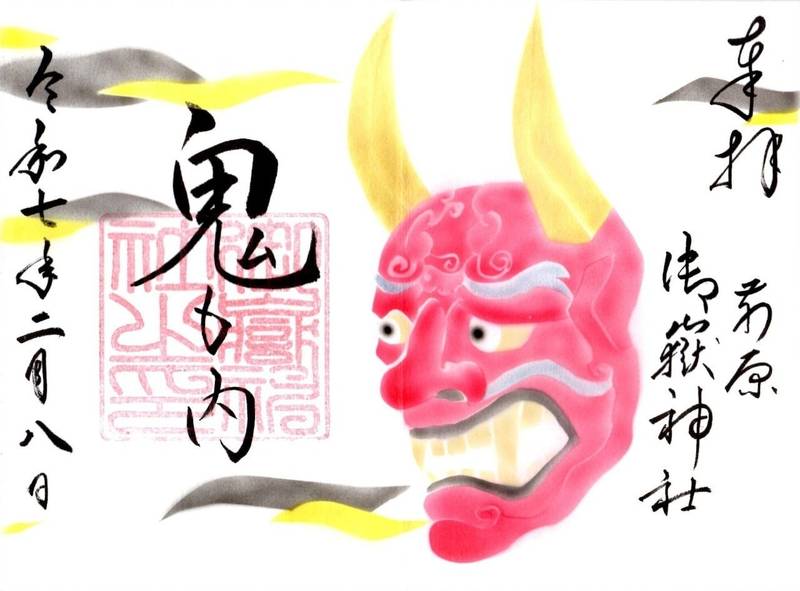 御嶽神社,千葉県船橋市前原東5丁目43-1