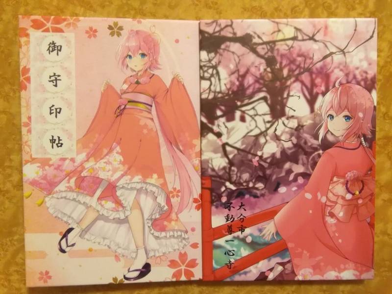一心寺 御朱印帳 大分市 大分県 Omairi おまいり