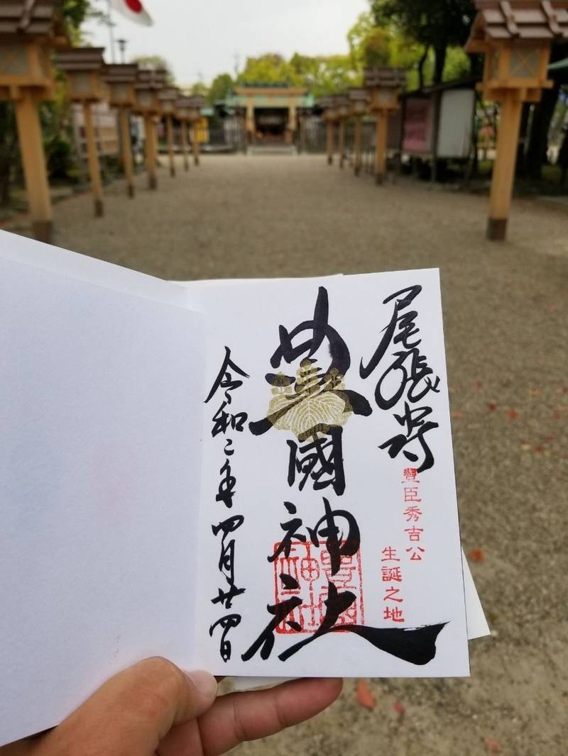 豊国神社 名古屋市 愛知県 の御朱印 名古屋の豊国 By シロにぃに Omairi おまいり 豊国神社 名古屋市 愛知県 の御朱印 名古屋の豊国 By シロにぃに Omairi おまいり