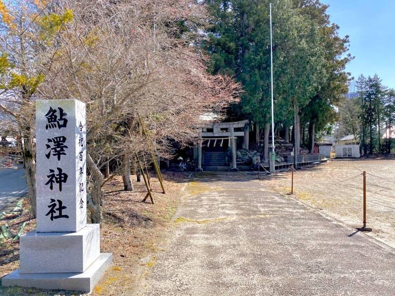鮎澤神社,静岡県御殿場市新橋２７３