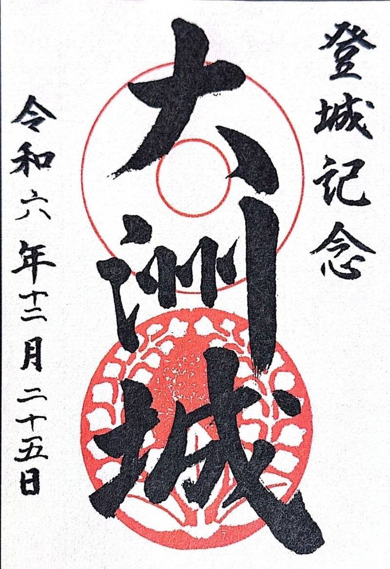 大洲城,愛媛県大洲市大洲903