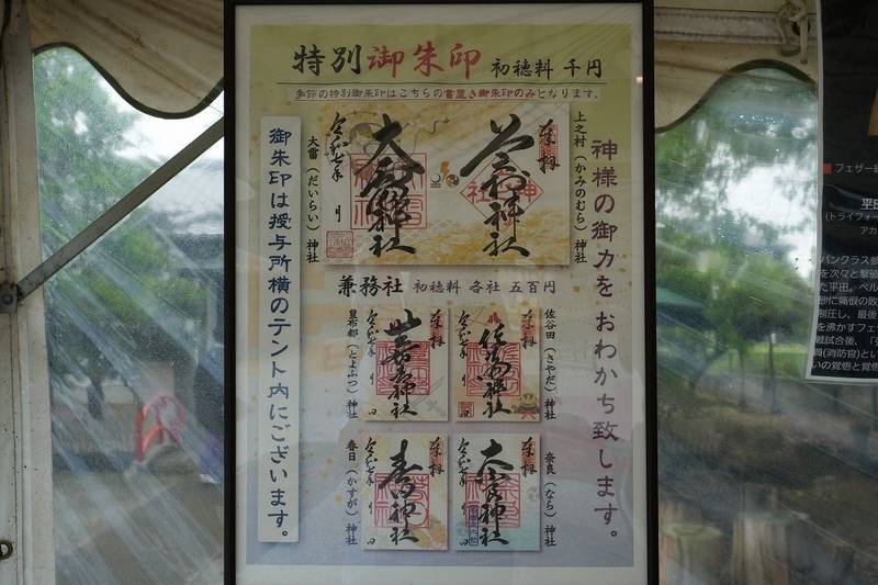 上之村神社大電神社,埼玉県熊谷市上之１６