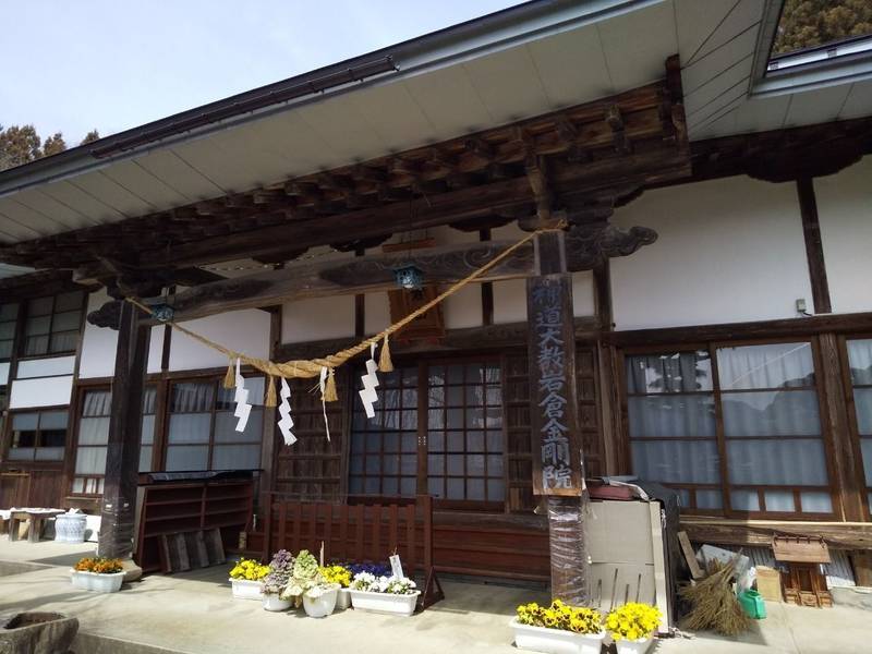 岩倉金剛院  (金剛院),山形県上山市宮脇２７８