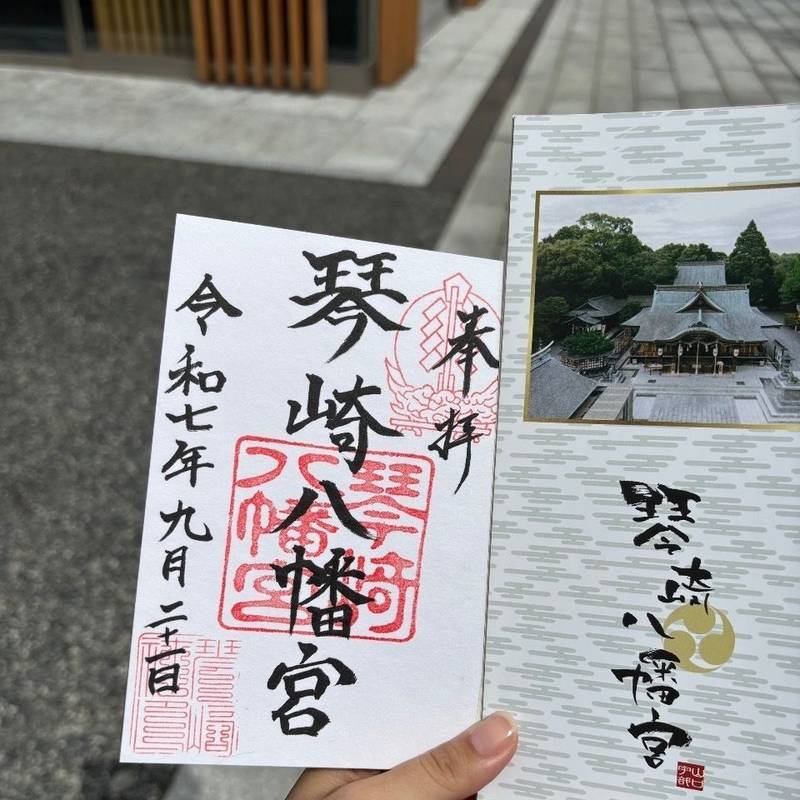 琴崎八幡宮,山口県宇部市大字上宇部大小路571