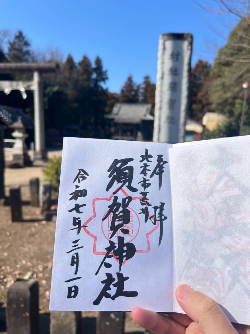 須賀神社,埼玉県北本市荒井1丁目353