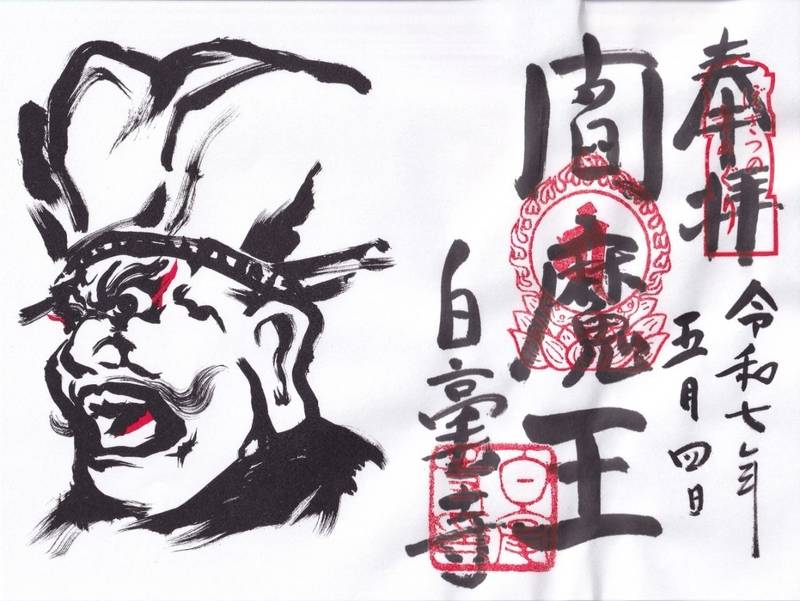白毫寺,奈良県奈良市白毫寺町392