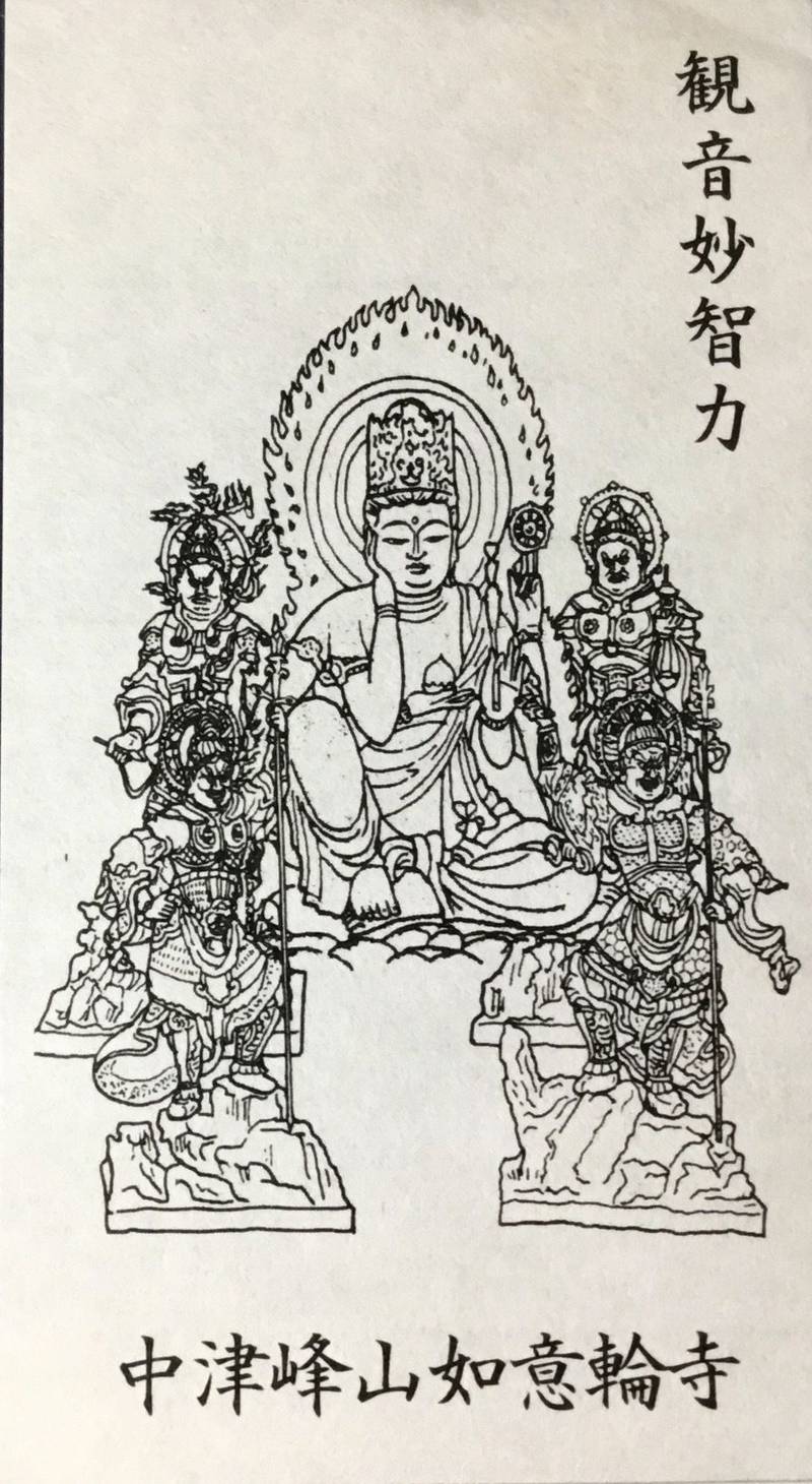 如意輪寺,徳島県徳島市多家良町中津2-2