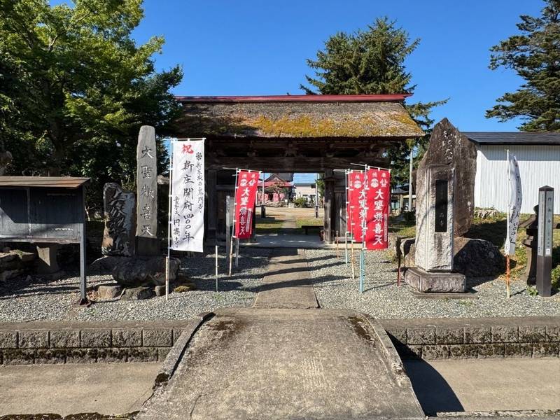 新庄聖天 円満寺,山形県新庄市五日町5914