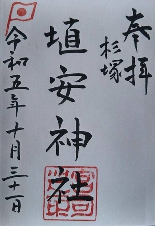 杉塚埴安神社,福岡県筑紫野市杉塚１丁目７−３８