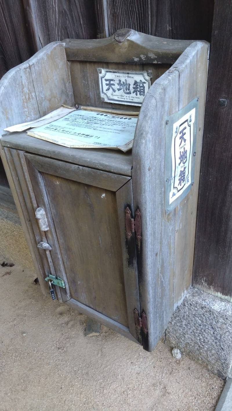太老神社,岡山県浅口市金光町上竹2390