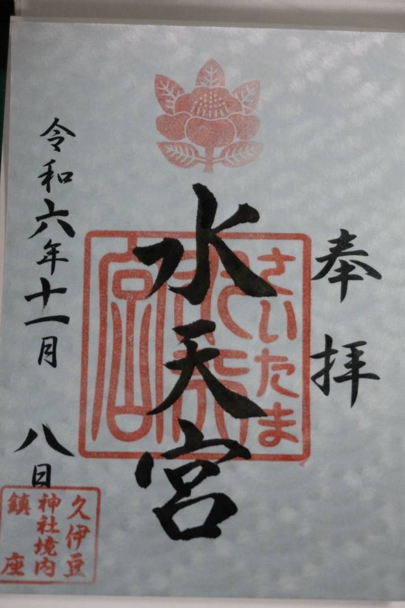 さいたま水天宮,埼玉県さいたま市岩槻区宮町2丁目6-55