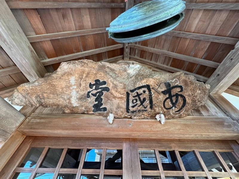 安國堂,宮城県仙台市若林区土樋1丁目11-16