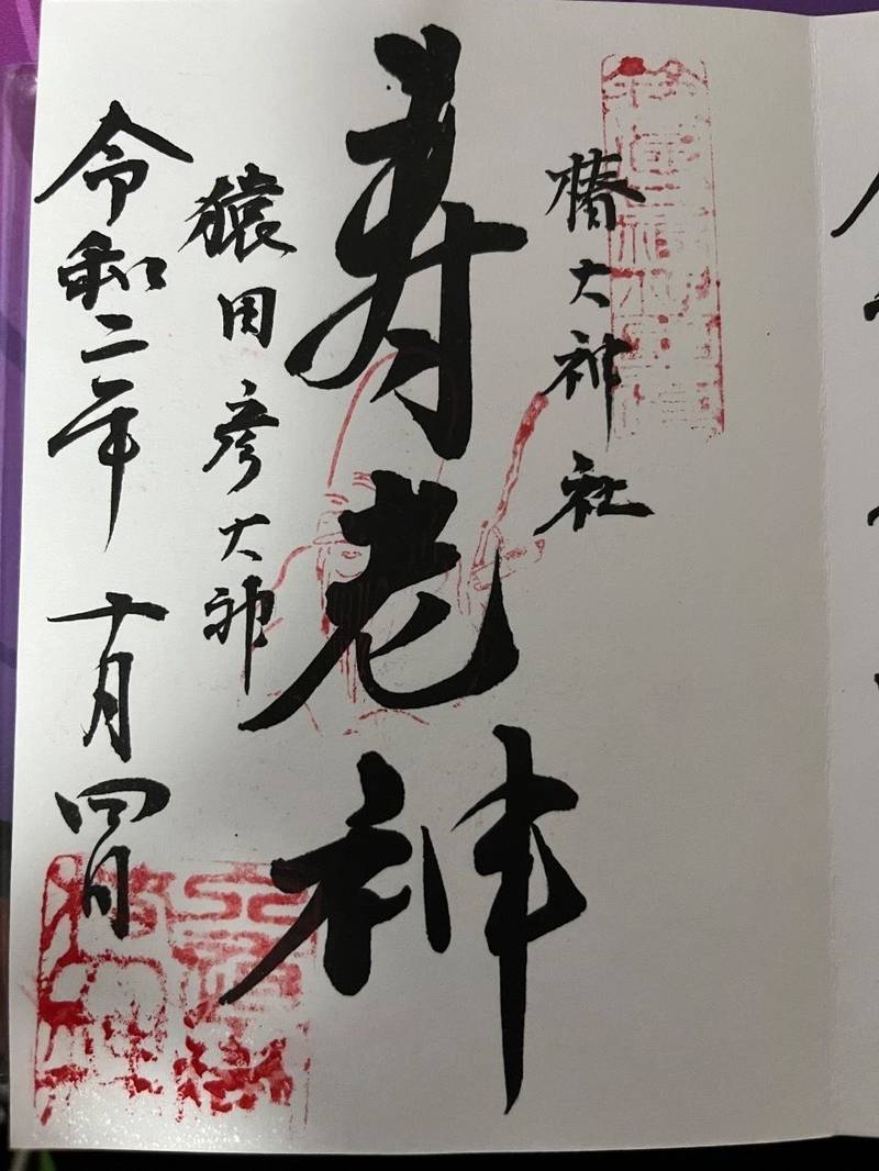 行満堂神霊殿 (椿大神社境内社),三重県鈴鹿市山本町