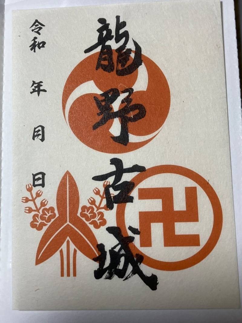 龍野古城,兵庫県たつの市龍野町北龍野