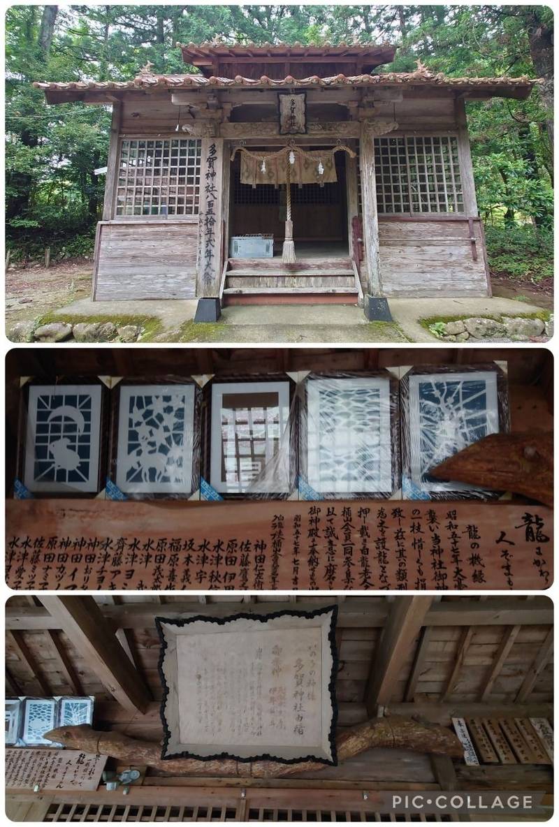 多賀神社,山口県周南市鹿野