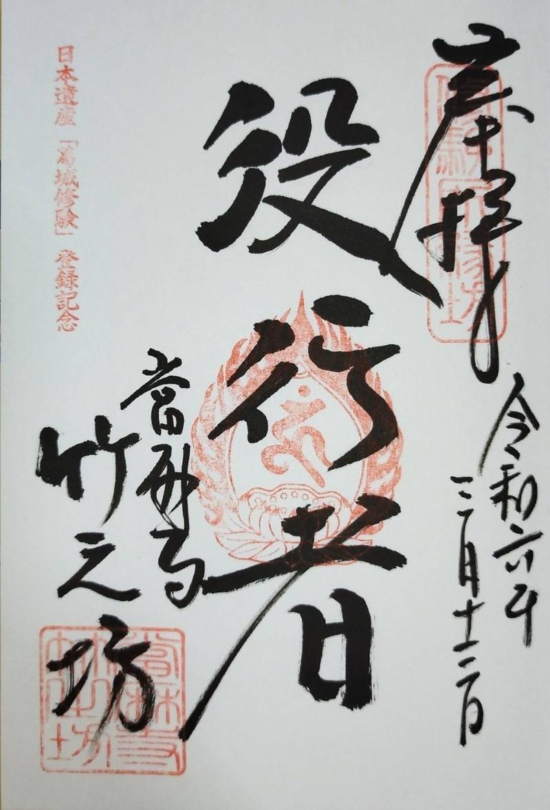 竹之坊,奈良県葛城市當麻1263