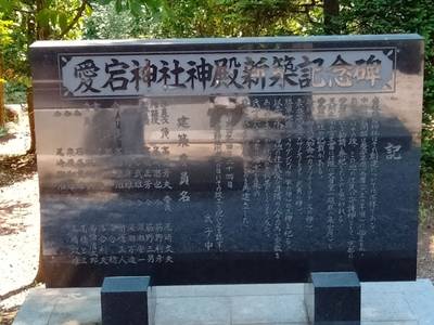 愛宕神社 (狭山市),見どころ,TOKKY1747