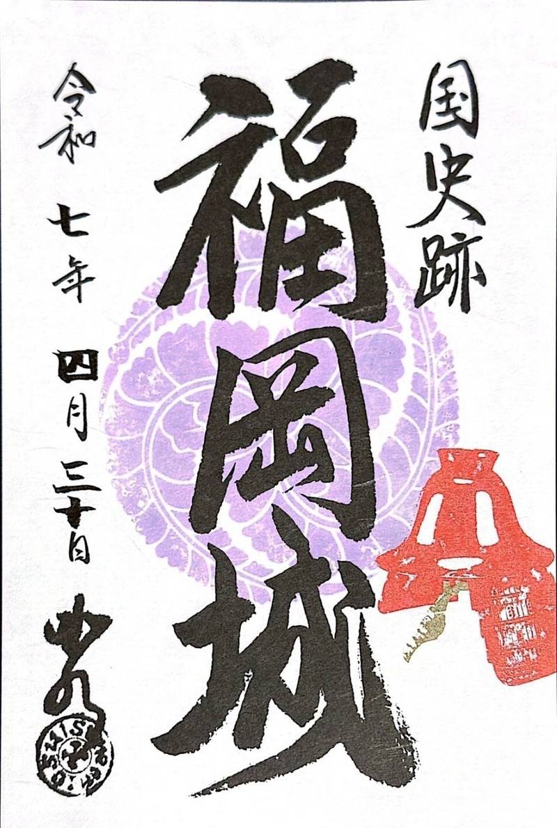 福岡城,福岡県福岡市中央区城内１