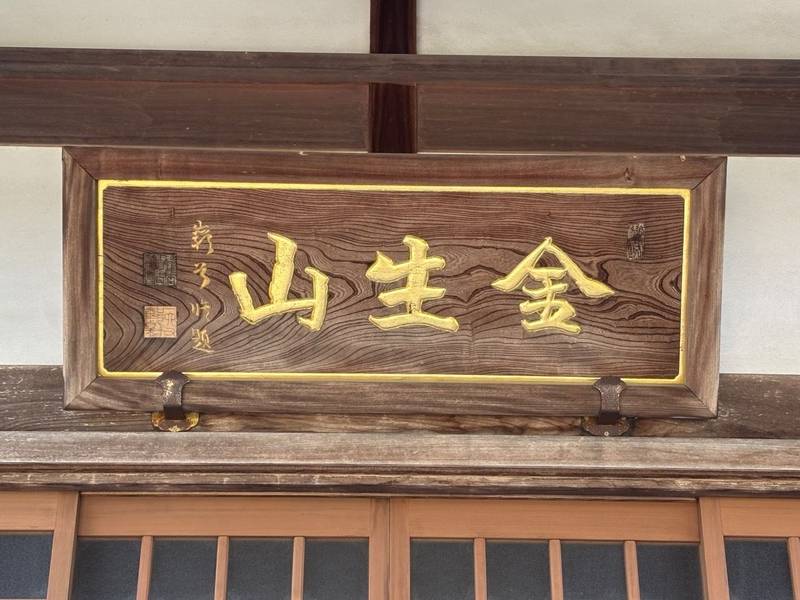 西福寺,三重県松阪市塚本町535番地