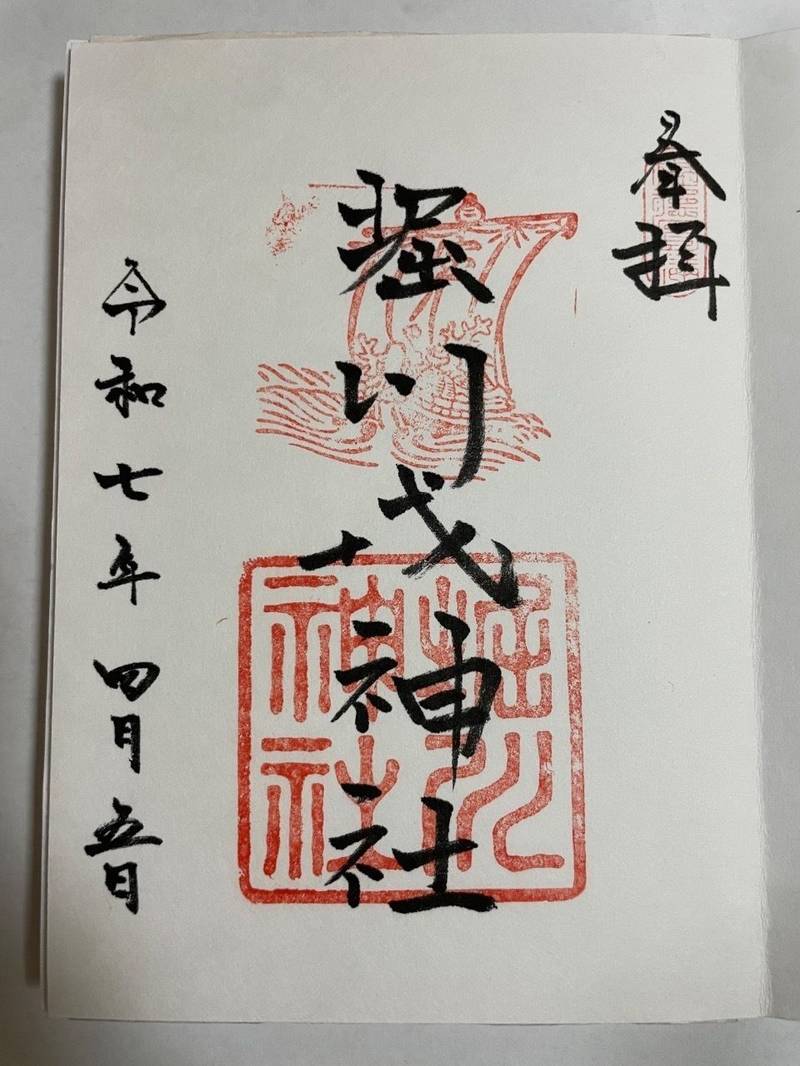堀川戎神社,大阪府大阪市北区西天満5丁目4-17