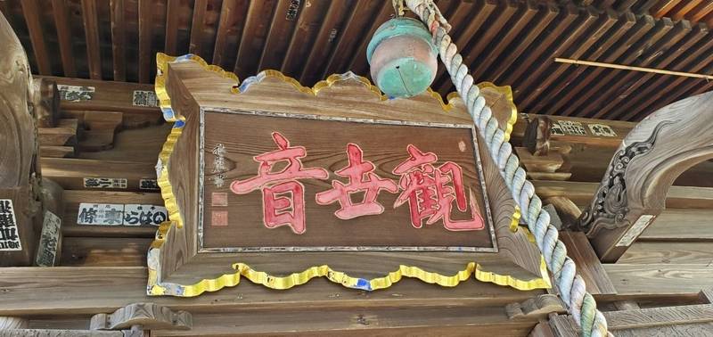 龍覚寺,山形県鶴岡市泉町1-13