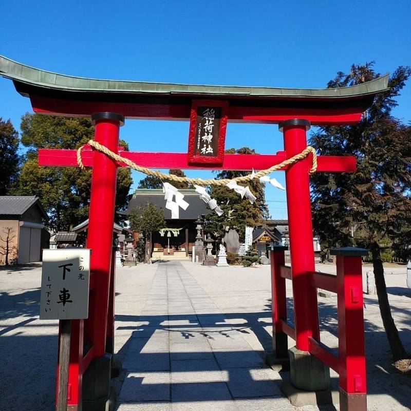 桶川稲荷神社,埼玉県桶川市寿2丁目14-23 