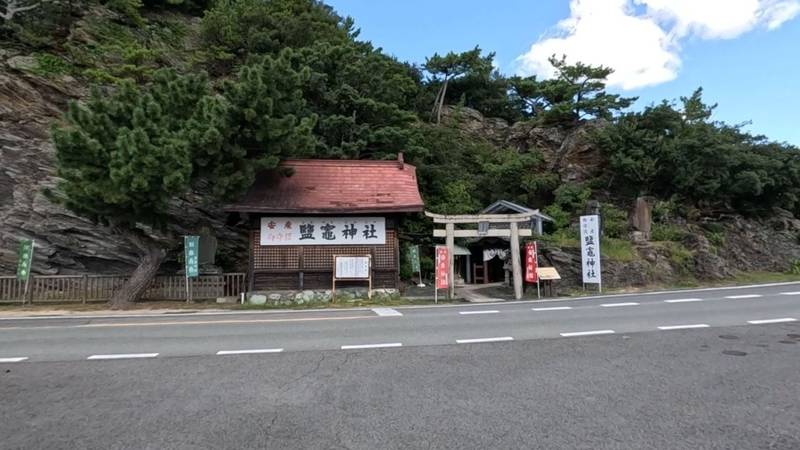 鹽竈神社,和歌山県和歌山市和歌浦中3-4-25