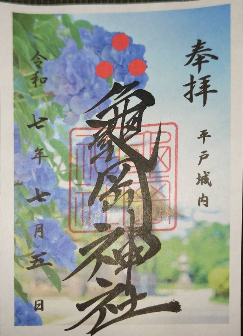 亀岡神社,長崎県平戸市岩の上町1517番地