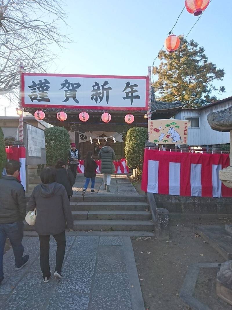 千方神社