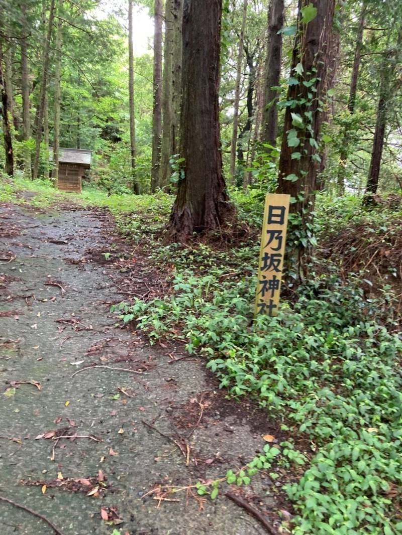 日乃坂神社,静岡県掛川市日坂