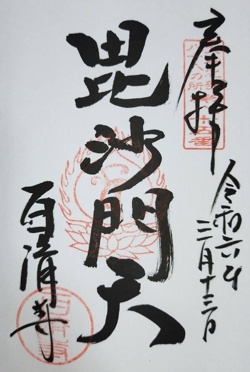 百済寺,奈良県北葛城郡広陵町百済1168