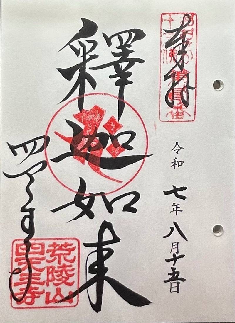 正圓寺,大阪府大阪市阿倍野区松虫通三丁目2番32号