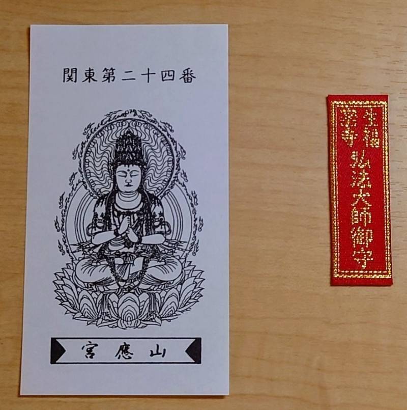 生福寺,栃木県宇都宮市仲町2-17