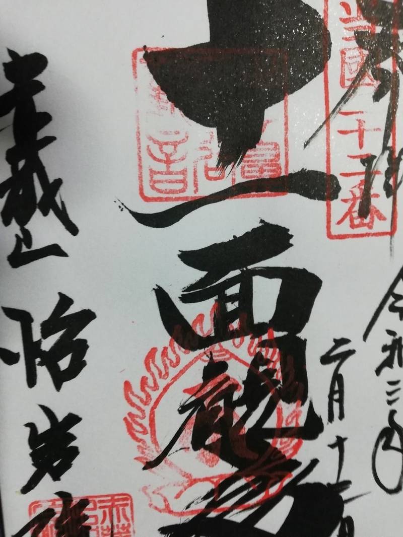 怡岩院,石川県七尾市三引町13-26