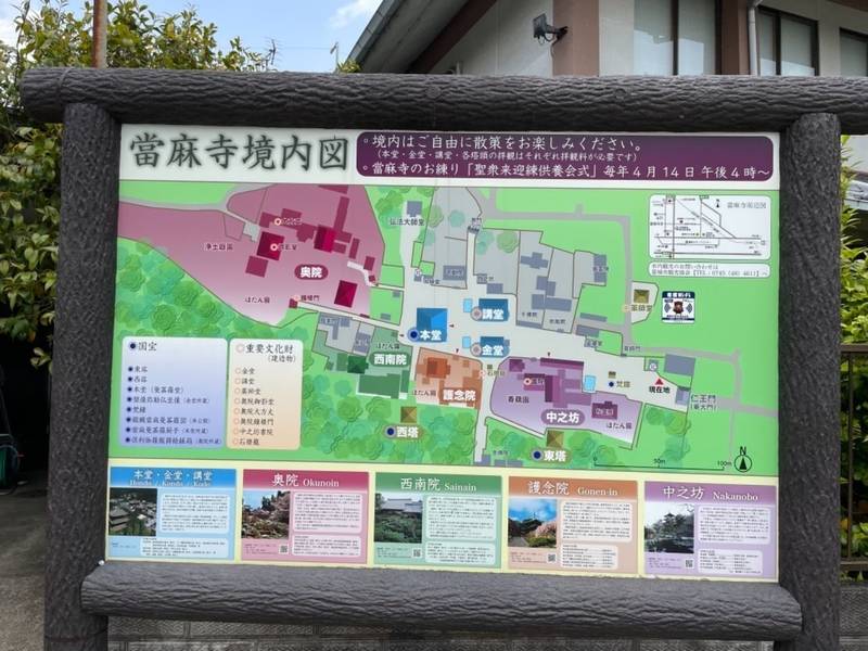當麻寺      (当麻寺)