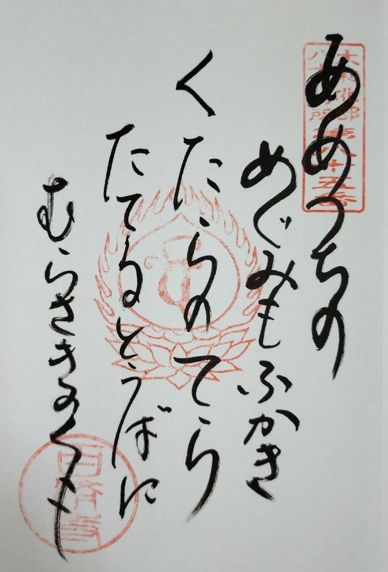 百済寺,奈良県北葛城郡広陵町百済1168