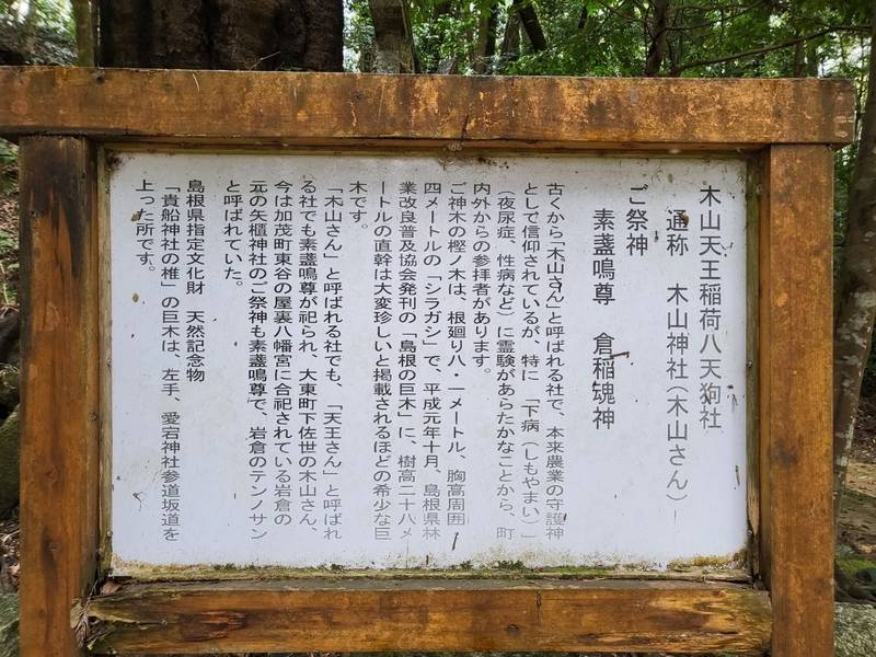貴船神社,島根県雲南市加茂町南加茂578