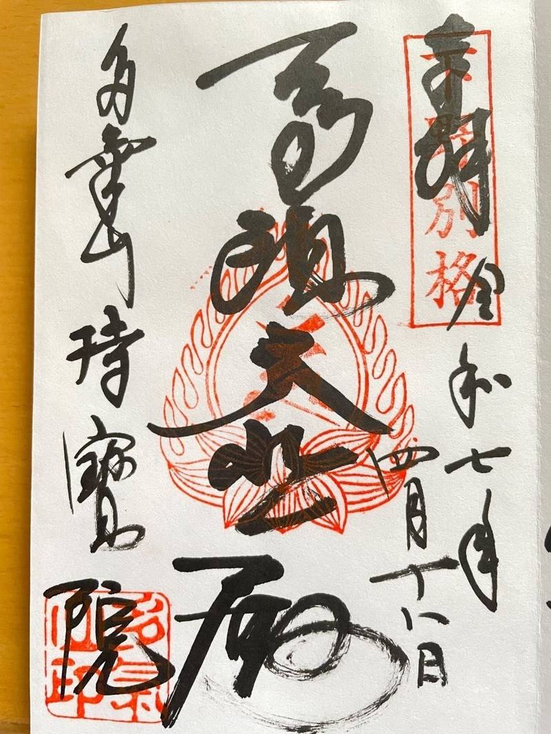 多気山不動尊,栃木県宇都宮市田下町563