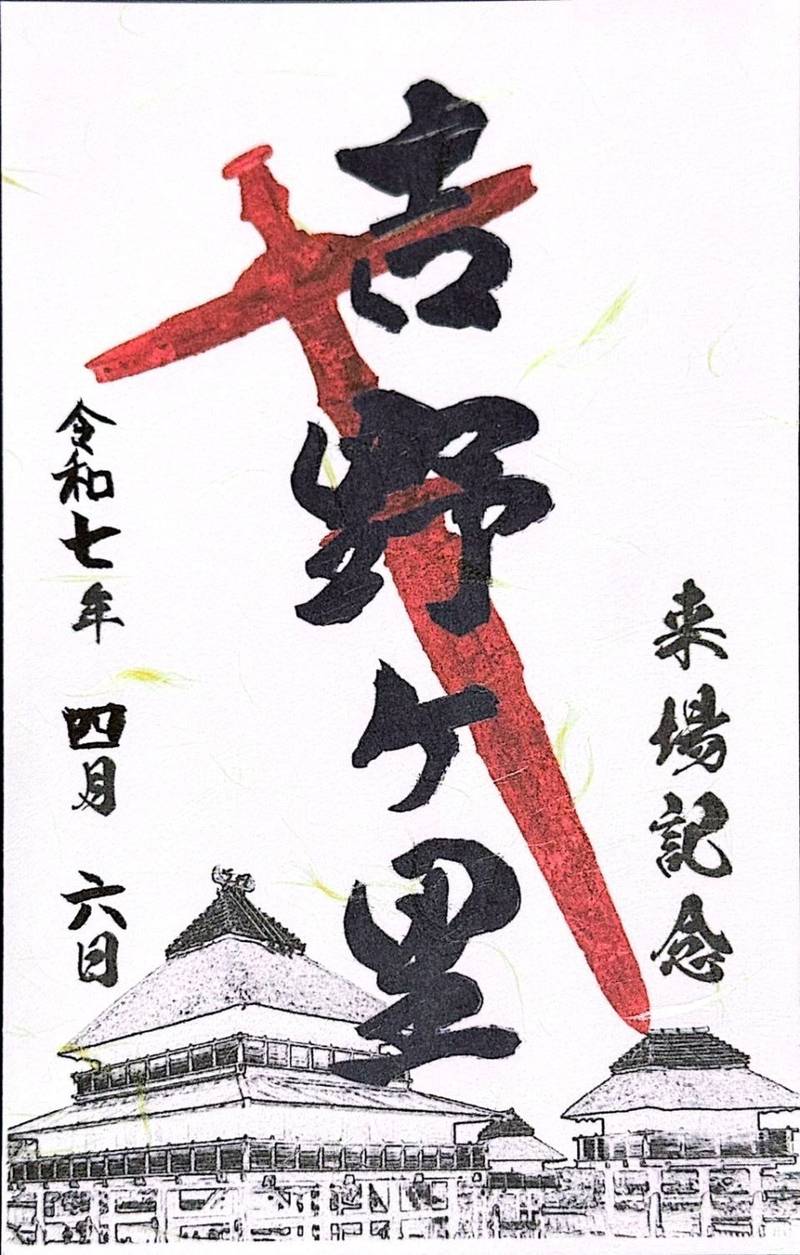 吉野ヶ里遺跡,佐賀県神埼郡吉野ヶ里町田手1843