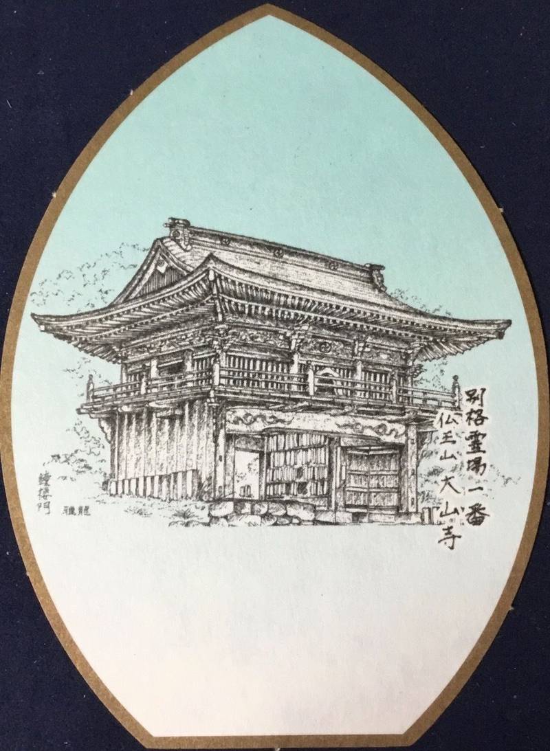 大山寺,徳島県板野郡上板町神宅字大山14-2
