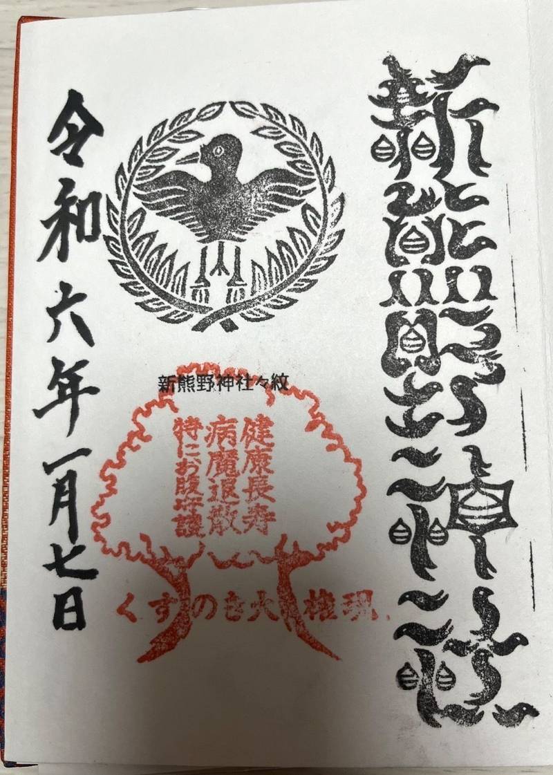 新熊野神社,京都府京都市東山区今熊野椥ノ森町42